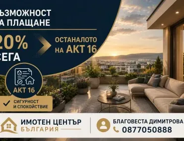 3-стаен, Княжево, София - снимка 2 от 5