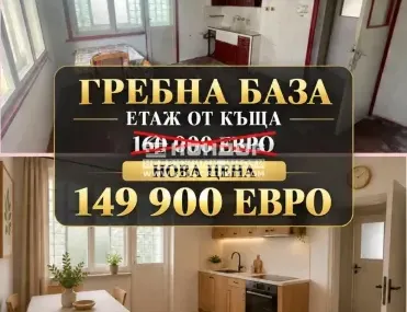3-стаен, Прослав, Пловдив - снимка 10 от 14