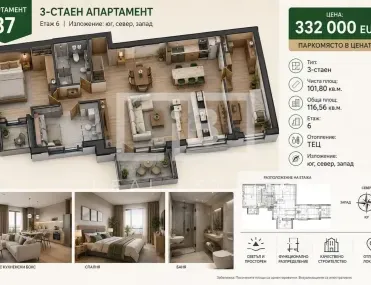 3-стаен, Слатина, София - снимка 4 от 7