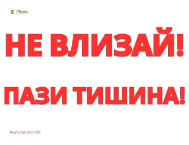 3-стаен, Белите брези, София - снимка 2 от 4
