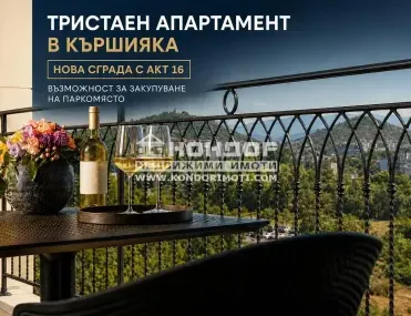 3-стаен, Кършияка, Пловдив - снимка 7 от 12