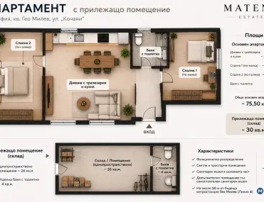 3-стаен, Гео Милев, София - снимка 10 от 14