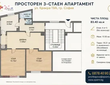 3-стаен, Оборище, София - снимка 9 от 18
