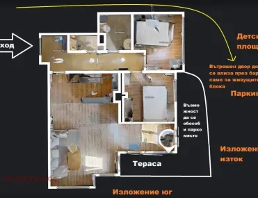 3-стаен, Витоша, София