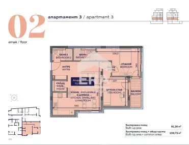 3-стаен, Изток, София - снимка 3 от 8