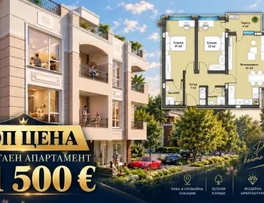 3-стаен, Беломорски, Пловдив - снимка 2 от 4