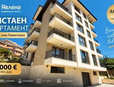 3-стаен, Бриз, Варна - снимка 6 от 11