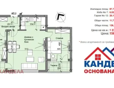 3-стаен, Беломорски, Пловдив - снимка 6 от 8