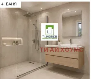 3-стаен, Овча купел, София