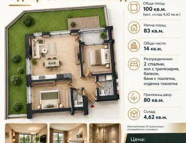 3-стаен, Малинова долина, София - снимка 4 от 6