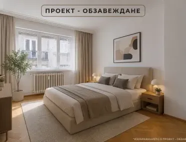 Многостаен, Център Юг, София - снимка 15 от 18