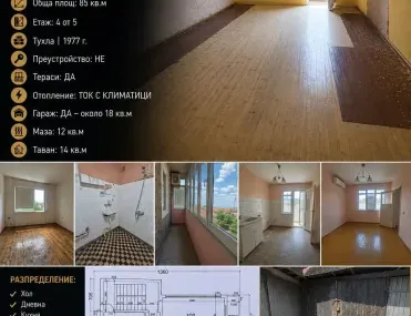 Многостаен, Търговище, Североизточна България - снимка 8 от 17