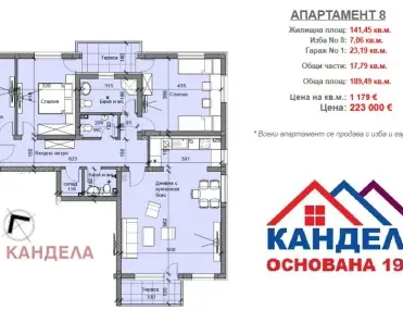 Многостаен, Беломорски, Пловдив - снимка 4 от 8