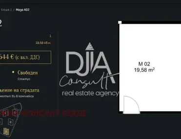 Многостаен, Симеоново, София - снимка 2 от 8