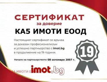 Етаж от къща, Манастирски ливади Изток, София - снимка 16 от 18