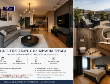 Етаж от къща, Гео Милев, София