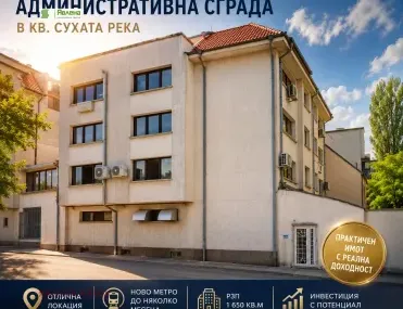Офис, Сухата река, София - снимка 3 от 5