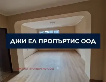 Етаж от къща, Левски, София - снимка 3 от 10