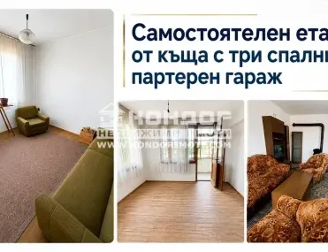 Етаж от къща, Прослав, Пловдив - снимка 3 от 5