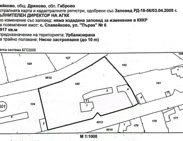 Къща, Габрово, Северна България - снимка 7 от 17