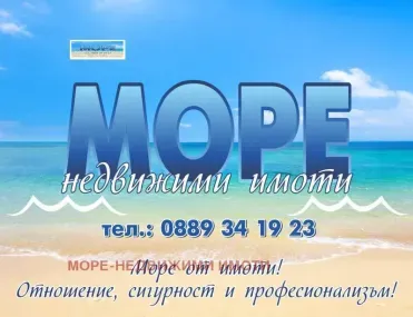 Къща, Приморско, Югоизточна България - снимка 6 от 13