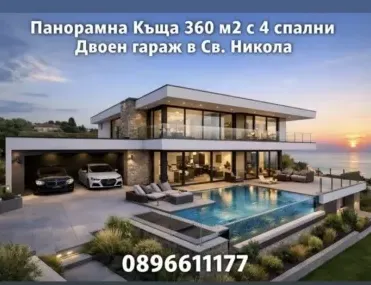 Къща, Свети Никола, Варна