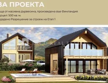 Къща, Правец, Югозападна България - снимка 10 от 18