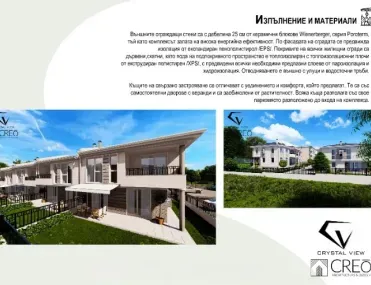 Къща, Крайморие, Бургас