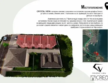 Къща, Крайморие, Бургас - снимка 8 от 17