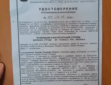 Къща, Покрайнини, Пловдив - снимка 10 от 18