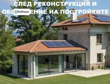 Къща, Мизия, Северозападна България - снимка 11 от 18