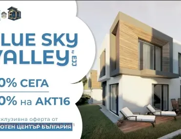 Къща, Божурище, Югозападна България - снимка 3 от 11