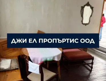 Къща, гр. Банкя, София