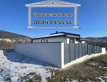 Къща, всички, Стара Загора