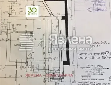 Къща, Покрайнини, Варна - снимка 9 от 18