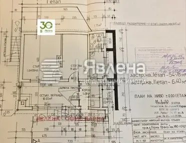 Къща, Покрайнини, Варна - снимка 8 от 18