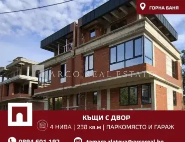 Къща, Горна баня, София - снимка 9 от 12
