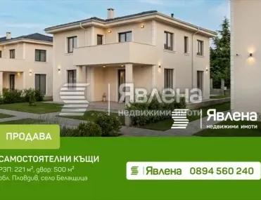 Къща, Покрайнини, Пловдив - снимка 5 от 9