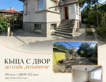 Къща, Казанлък, Югоизточна България - снимка 7 от 15