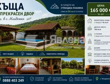 Къща, Покрайнини, Бургас - снимка 9 от 16