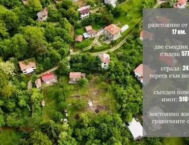 Вила, Своге, Югозападна България - снимка 12 от 18