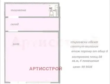 Магазин, Зона Б-5-3, София - снимка 3 от 11