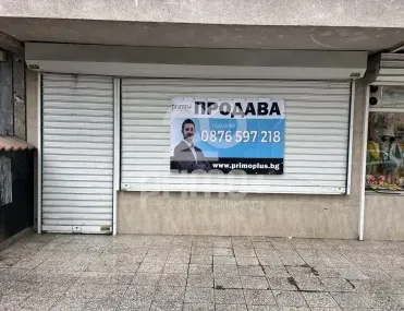 Магазин, Банишора, София - снимка 4 от 6