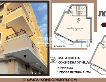 Магазин, Център, Пловдив - снимка 3 от 4