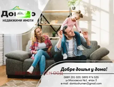 Гараж, Шумен, Североизточна България