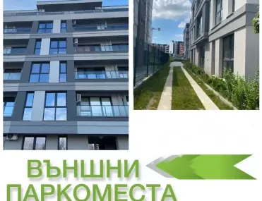 Паркомясто, Студентски град, София