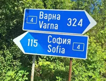 Парцел, Сопот, Южна България - снимка 6 от 8