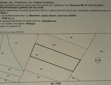 Парцел, с. Иваняне, София - снимка 2 от 4