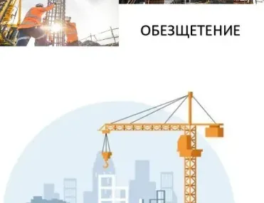 Парцел, Обеля 1, София