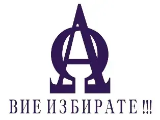 Парцел, Ямбол, Югоизточна България